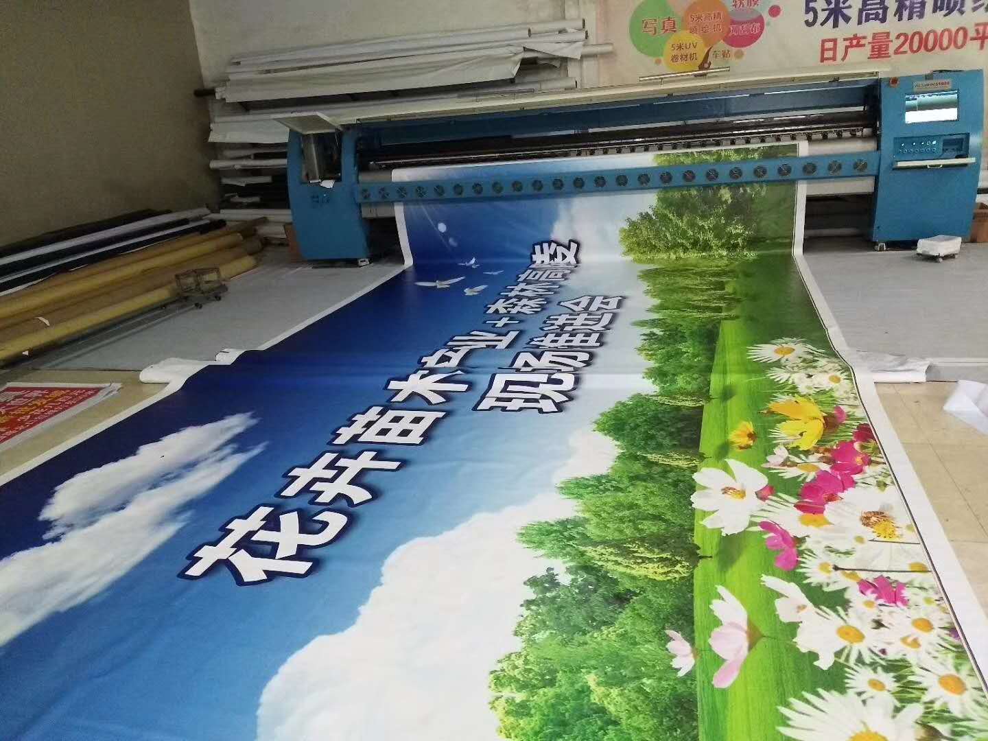 西安噴繪 西安噴繪